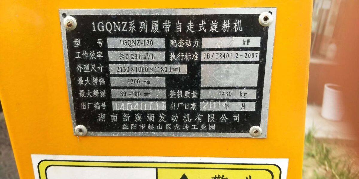 龙舟1GQNZ-120履带拖拉机