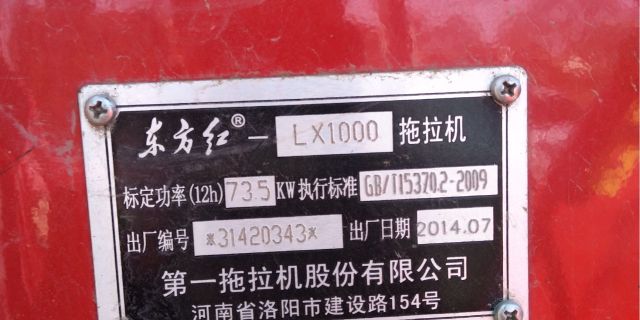 东方红lx1000拖拉机