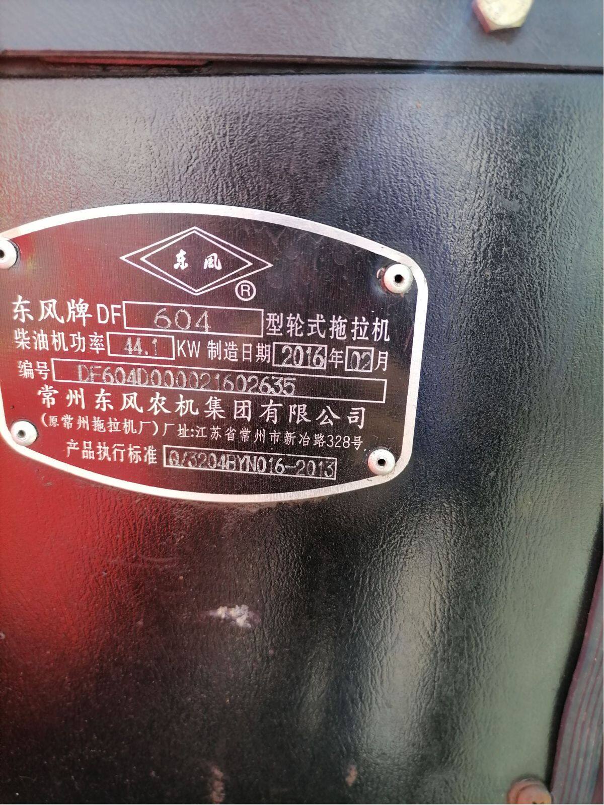 东风6O4拖拉机