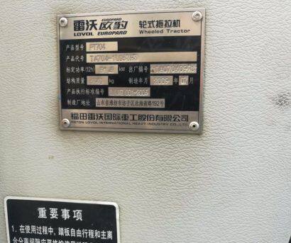 福田雷沃704拖拉机