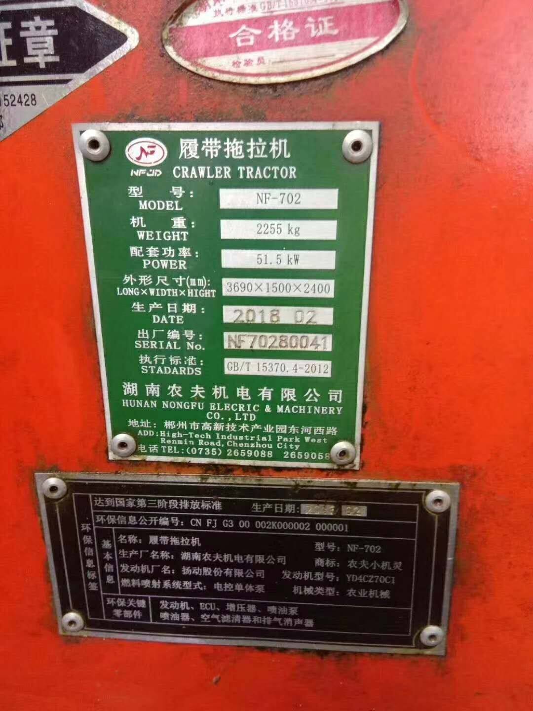 农夫702履带拖拉机