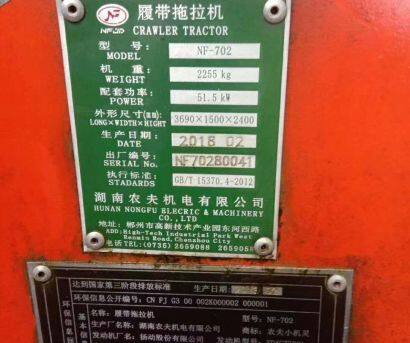 农夫702履带拖拉机