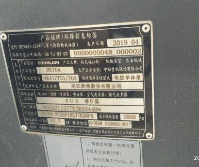 中联耕王RK704拖拉机