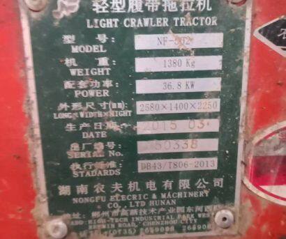 农夫502履带拖拉机