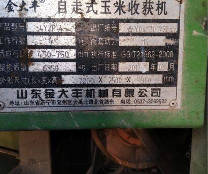 金大丰4YZP-4自走式玉米收获机