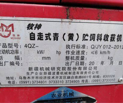 牧神2200玉米青贮机