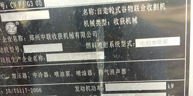 中联4LZ-7B小麦收割机