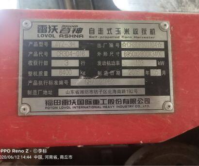 雷沃CC03玉米收割机