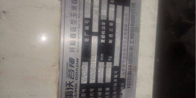 雷沃谷神4YL-1JD玉米联合收割机