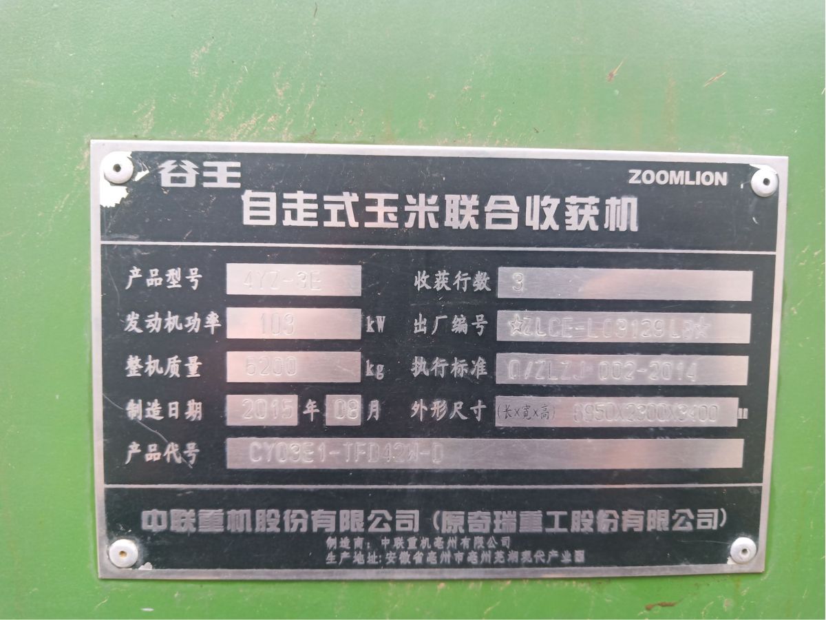 谷王4YZ-3E收割机