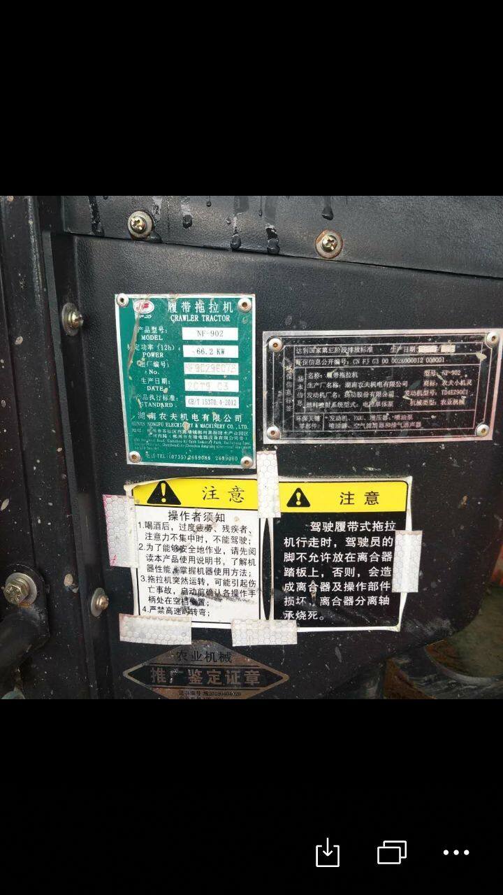 农夫902履带拖拉机