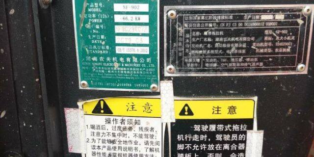 农夫902履带拖拉机