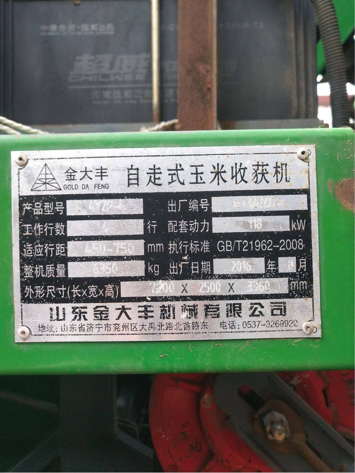 金大丰四行玉米收割机