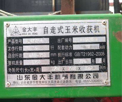 金大丰四行玉米收割机