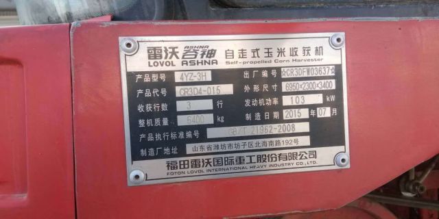 福田雷沃4YZ-3H玉米收割机