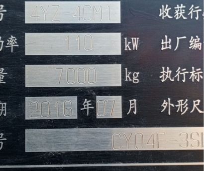 谷王4YZ-4CM玉米收割机