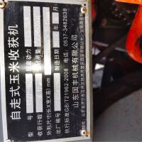 山東國豐4YZP-4G自走式玉米收獲機