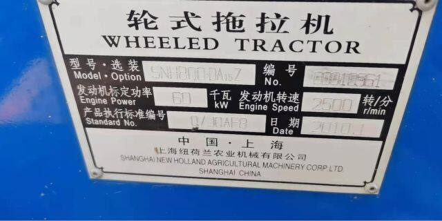 上海纽荷兰SNH800拖拉机