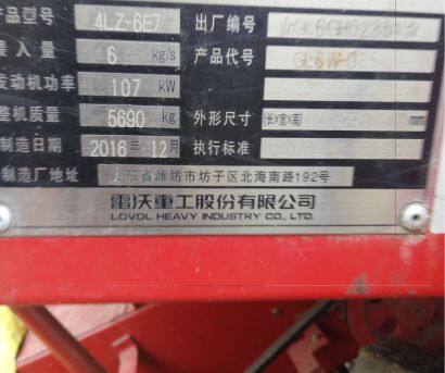 东方红LY1100轮式拖拉机