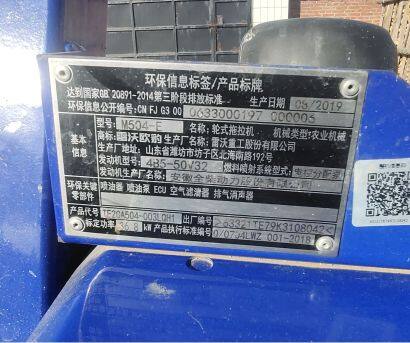 雷沃歐豹M504-E輪式拖拉機