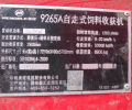 中機美諾9265A自走式飼料收獲機