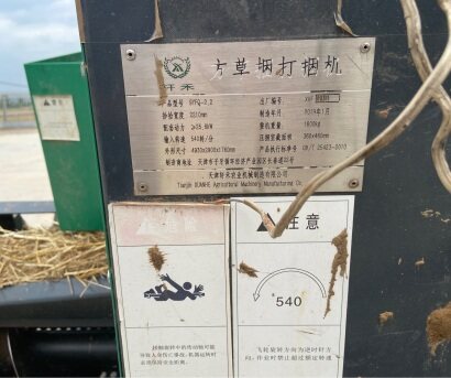 軒禾9YFQ-2.2方捆撿拾打捆機(jī)