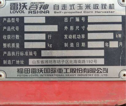 雷沃谷神CB03(4YZ-3H)玉米收割機(jī)