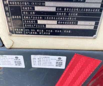 沃得銳龍尊享版4LZ-6.0EK(Q)聯(lián)合收割機