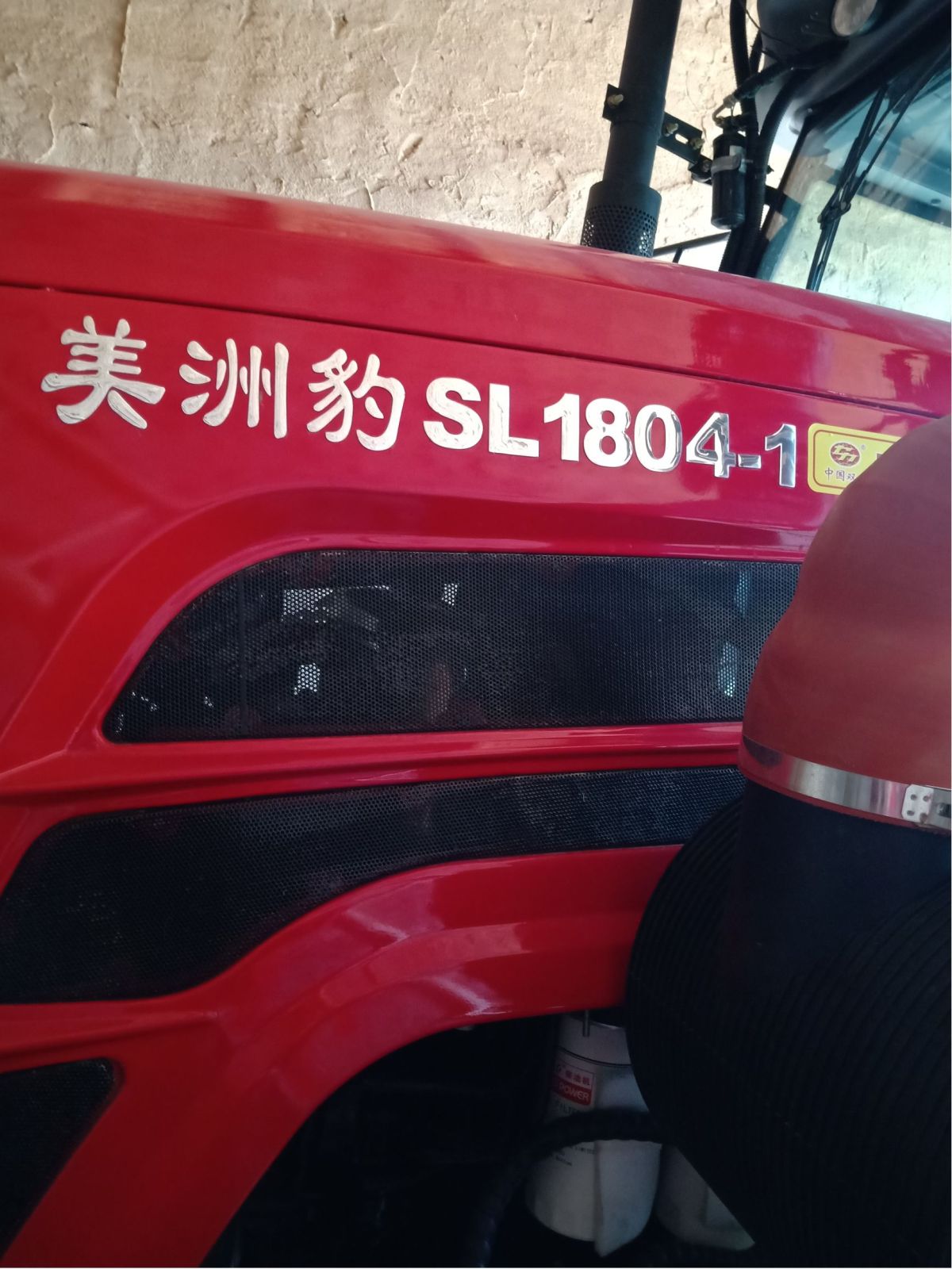 双力SL1804轮式拖拉机