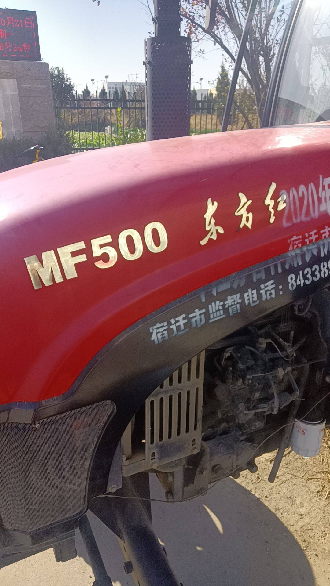 东方红MF500轮式拖拉机