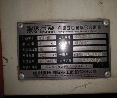 雷沃谷神4LZ-4E自走式聯合收割機