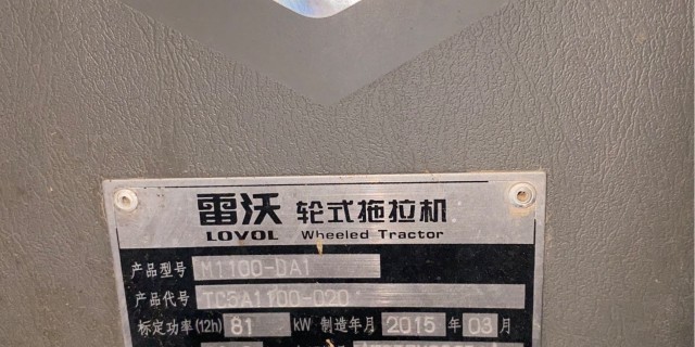 雷沃M1100-DA1轮式拖拉机