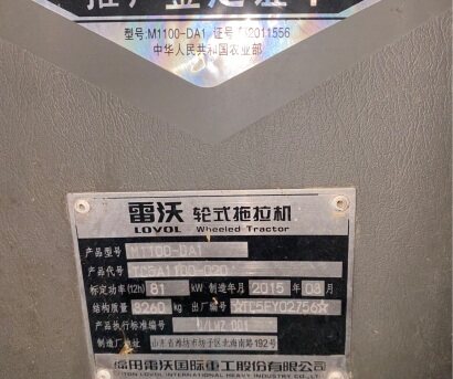 雷沃M1100-DA1輪式拖拉機