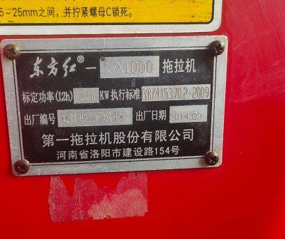 東方紅LX1000拖拉機