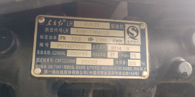 东方红LX1000拖拉机