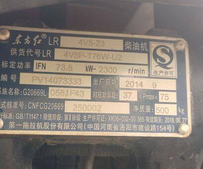 東方紅LX1000拖拉機