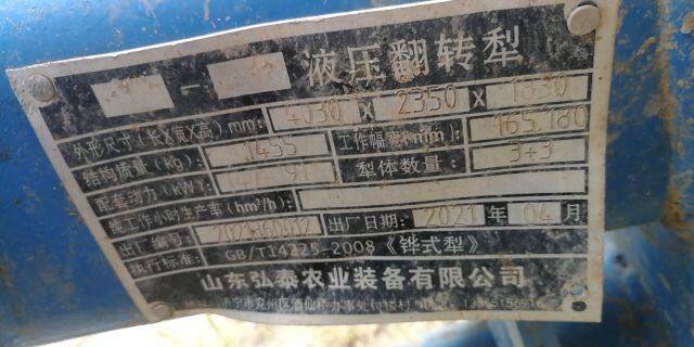 东方红LN2004拖拉机