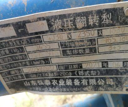 東方紅LN2004拖拉機