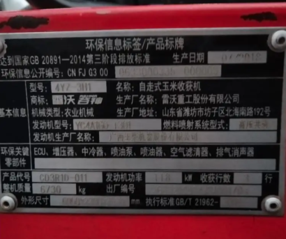 雷沃谷神CB03(4YZ-3H1)玉米收割機(jī)