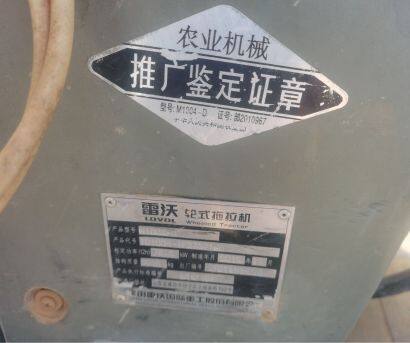 雷沃M1004-D拖拉機