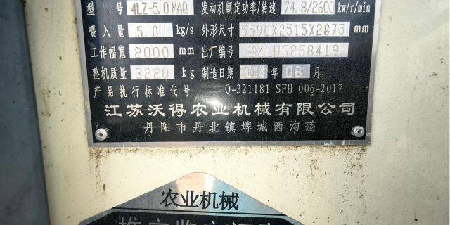 沃得4LZ-5.0MAQ升级版锐龙履带收割机