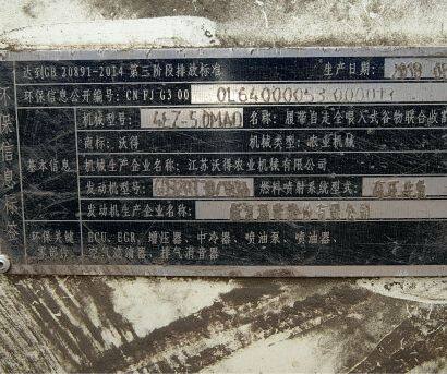 沃得4LZ-5.0MAQ升級版銳龍履帶收割機