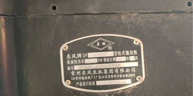 东风农机DF1000轮式拖拉机