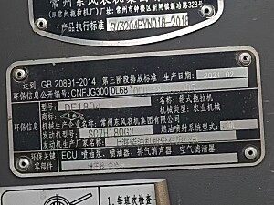 东风DF1804-5轮式拖拉机