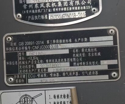 東風(fēng)DF1804-5輪式拖拉機(jī)
