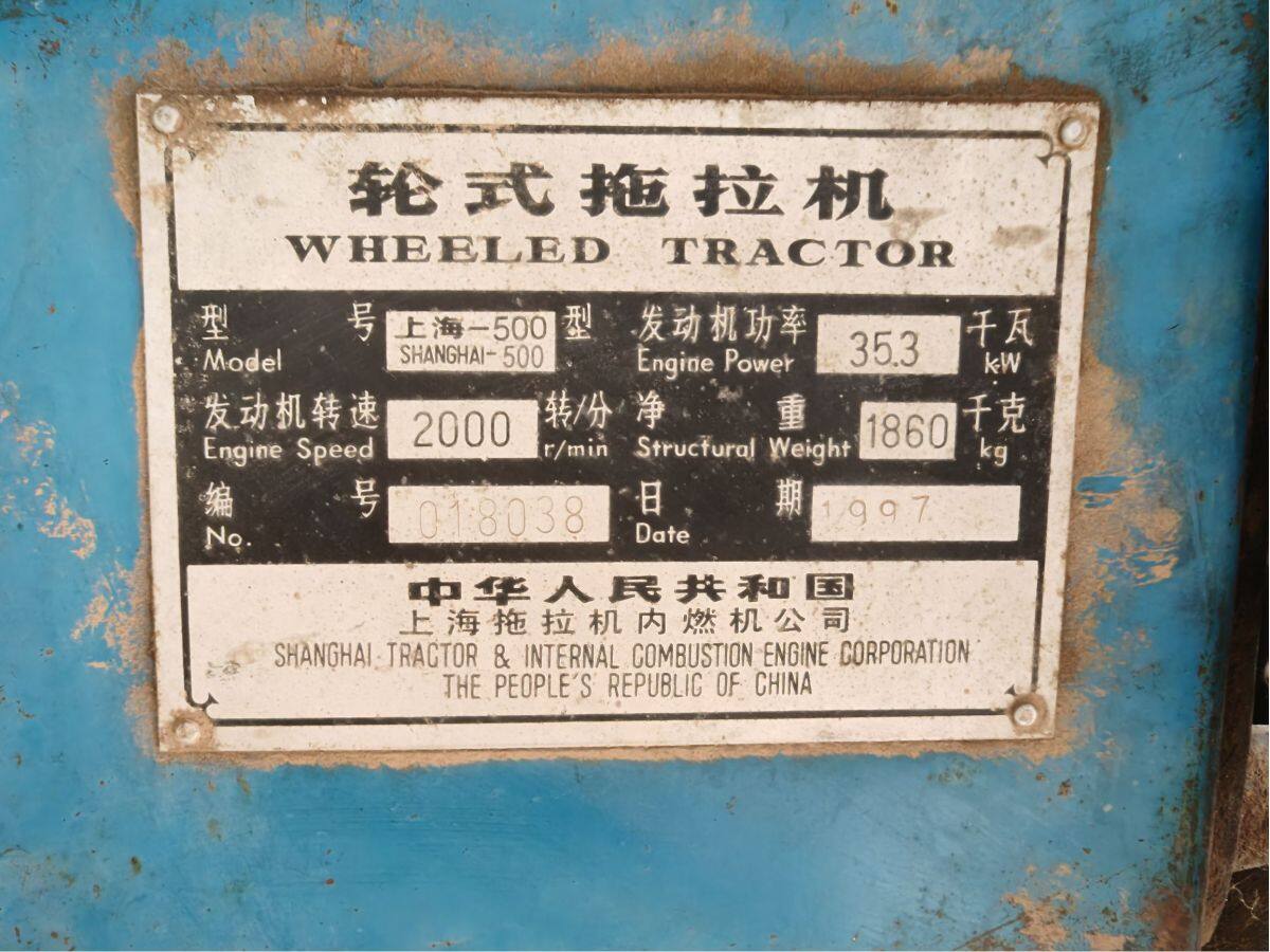 上海-500轮式拖拉机