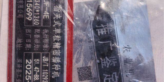 农哈哈2BYJF-4E指夹式单粒精密播种机