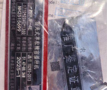 農(nóng)哈哈2BYJF-4E指夾式單粒精密播種機(jī)