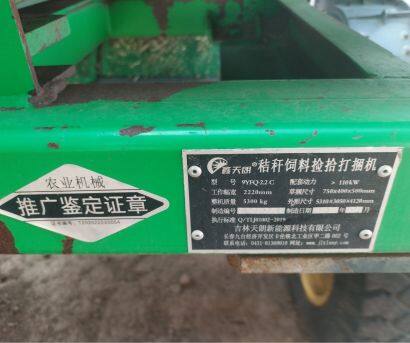 吉林天朗9YFQ-2.2C秸稈飼料撿拾打捆機
