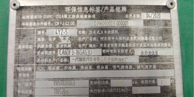 宗申4YZ-5玉米收割机